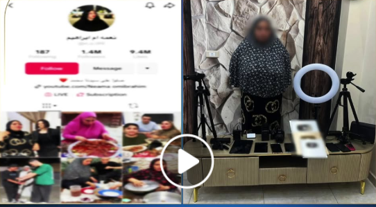 القبض على نعمة أم إبراهيم