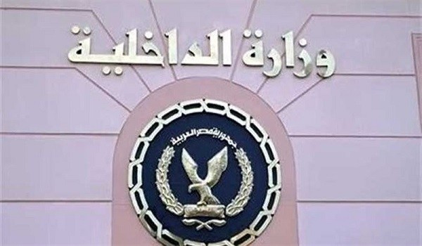 وزارة الداخلية المصرية