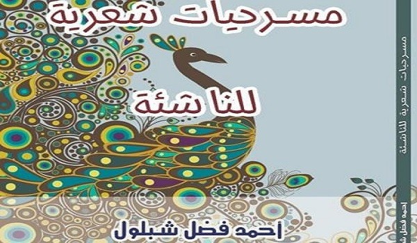 مناقشة 