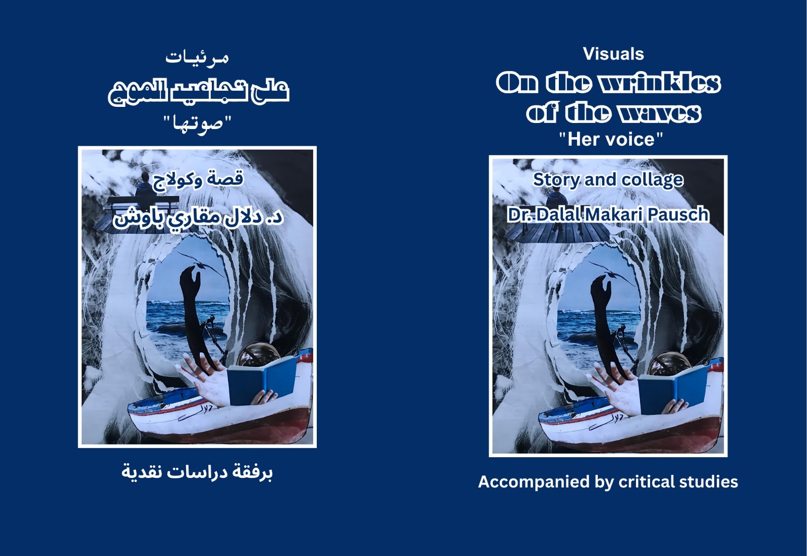 تجاعيد الموج