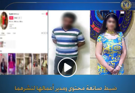 ضبط صانعة المحتوى