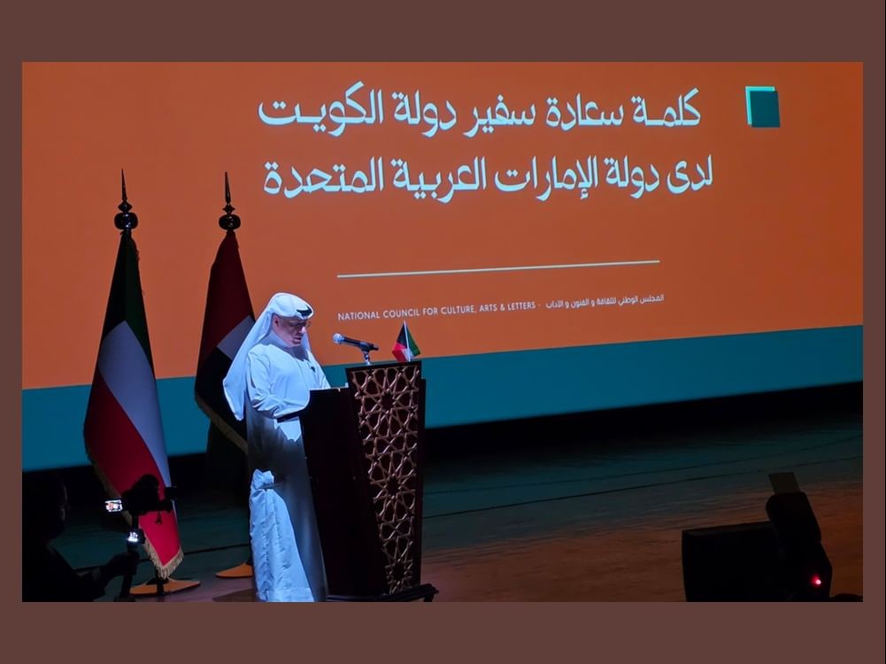 Kuwaiti Cultural Days in the UAE
