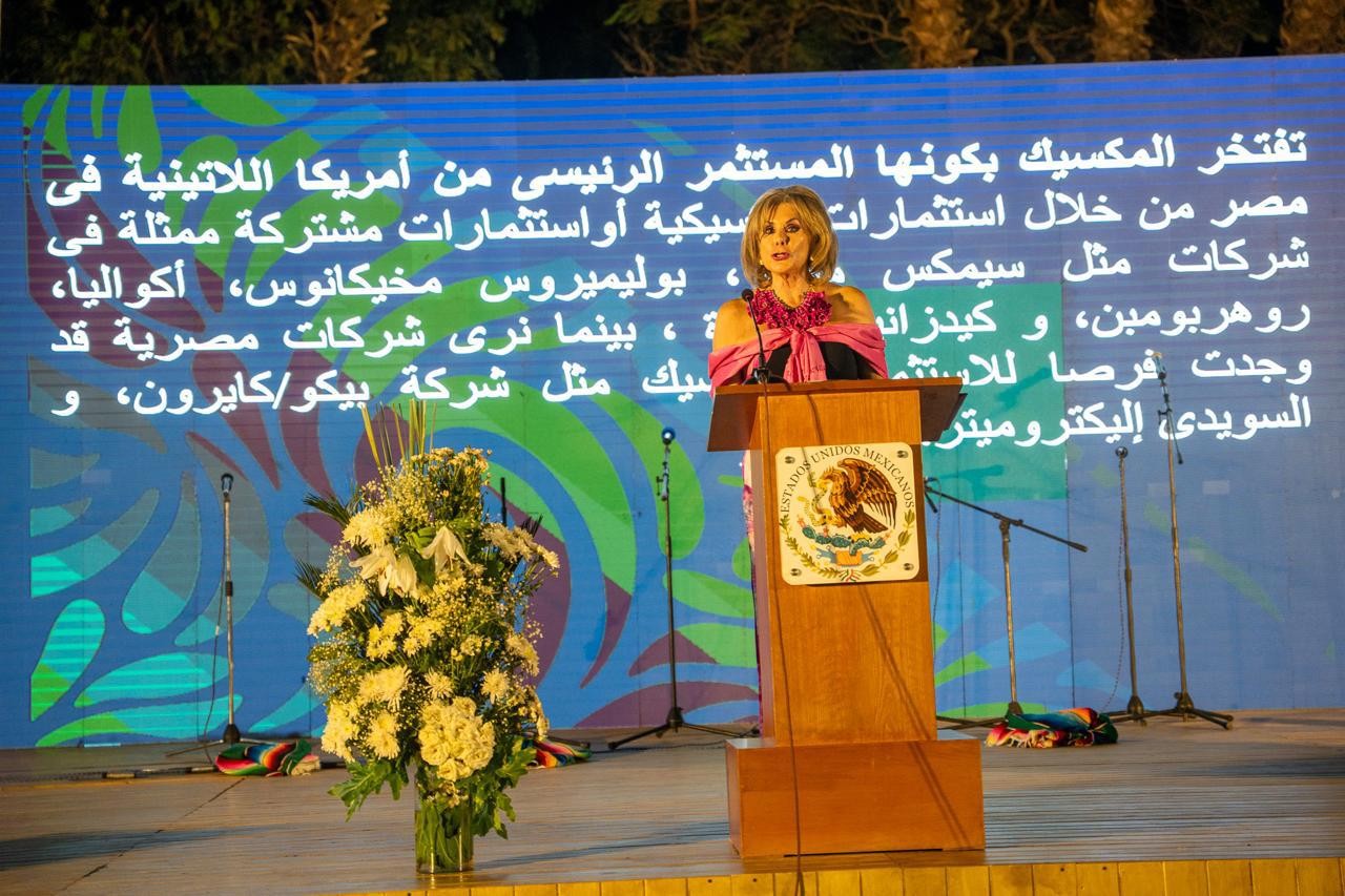 احتفال سفارة المكسيك بالقاهرة