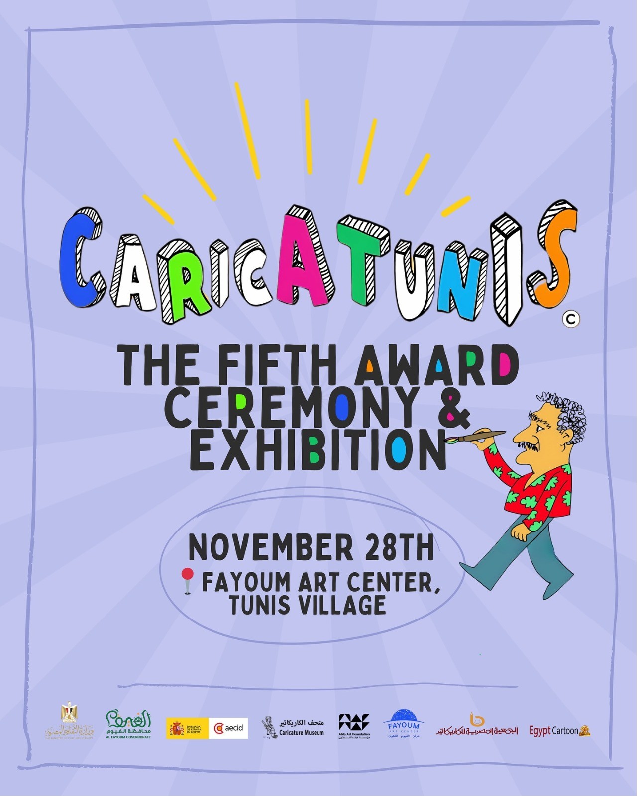 مهرجان كاريكاتونيس