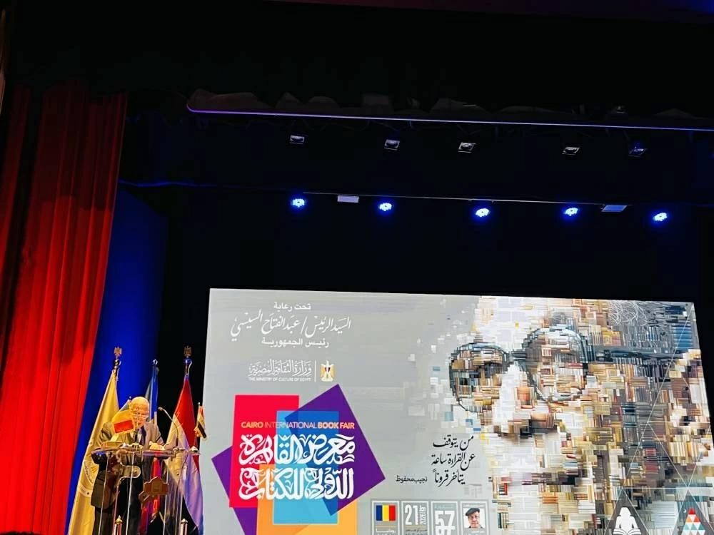 معرض القاهرة الدولي للكتاب