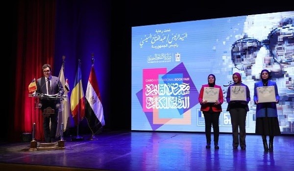 معرض القاهرة