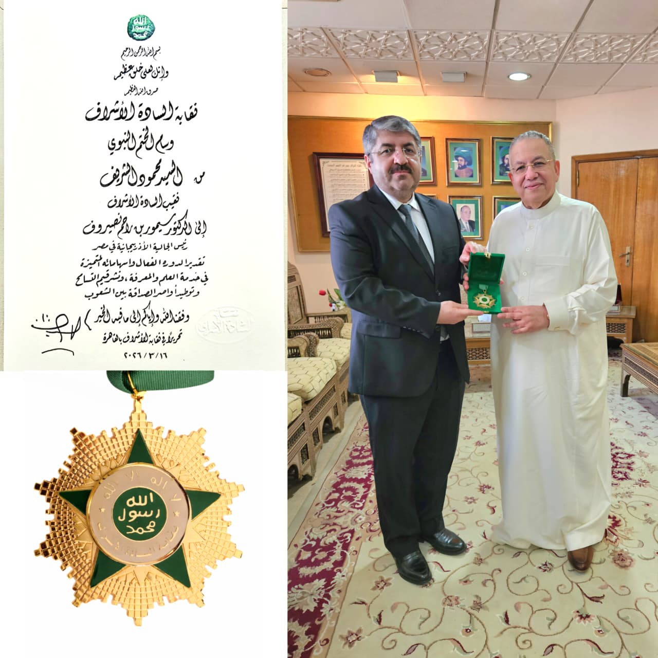 نقيب السادة الأشراف والدكتور سيمور نصيروف