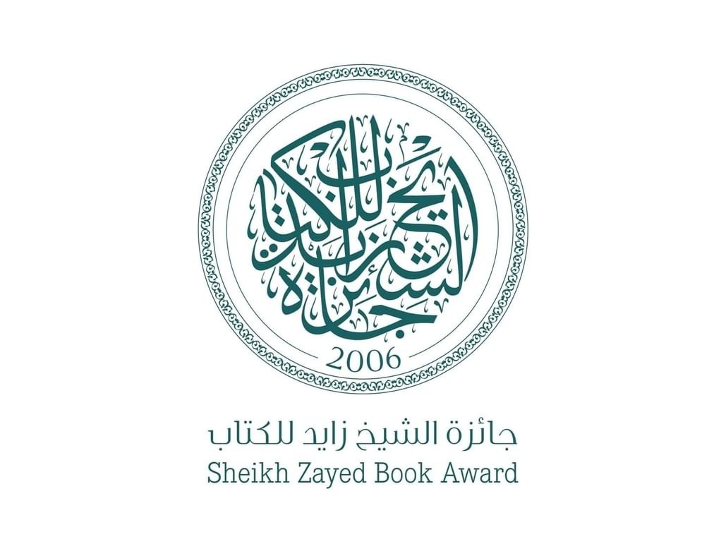 جائزة الشيخ زايد للكتاب