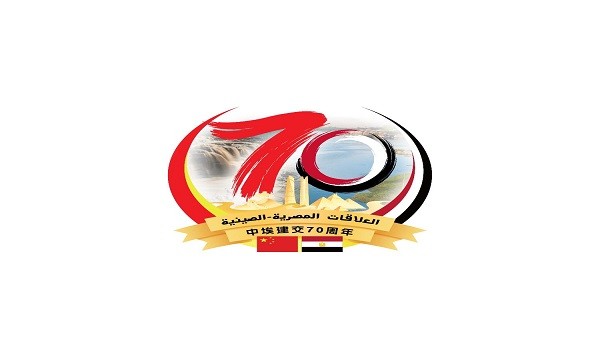 العلاقات المصرية الصينية
