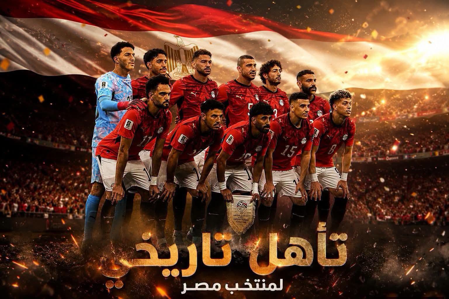المنتخب المصري