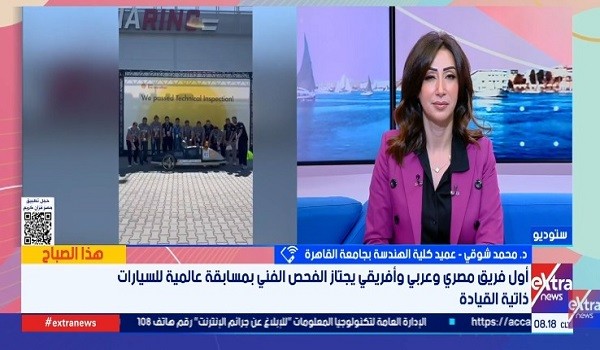 مداخلة عميد هندسة القاهرة