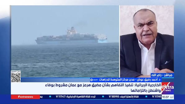 الدكتور أحمد رفيق عوض مدير مركز المتوسط للدراسات