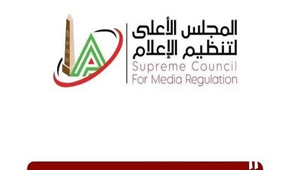 المجلس الأعلي لتنظيم الأعلام