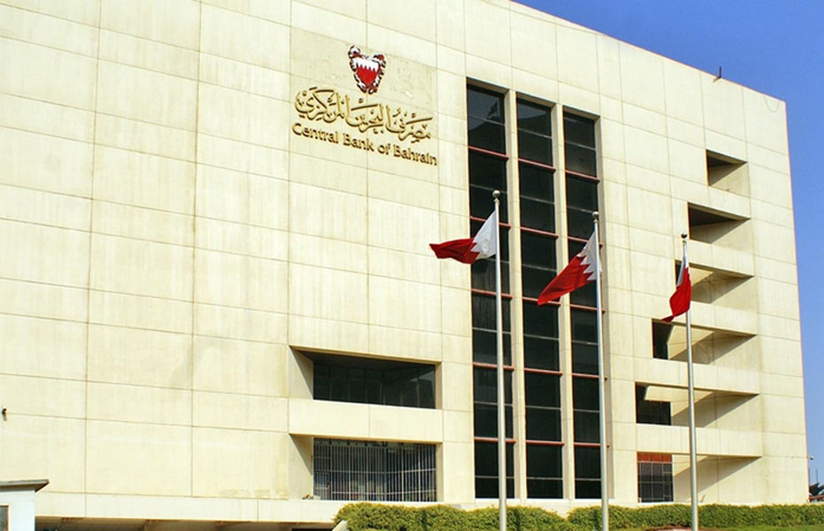 مصرف البحرين المركزى