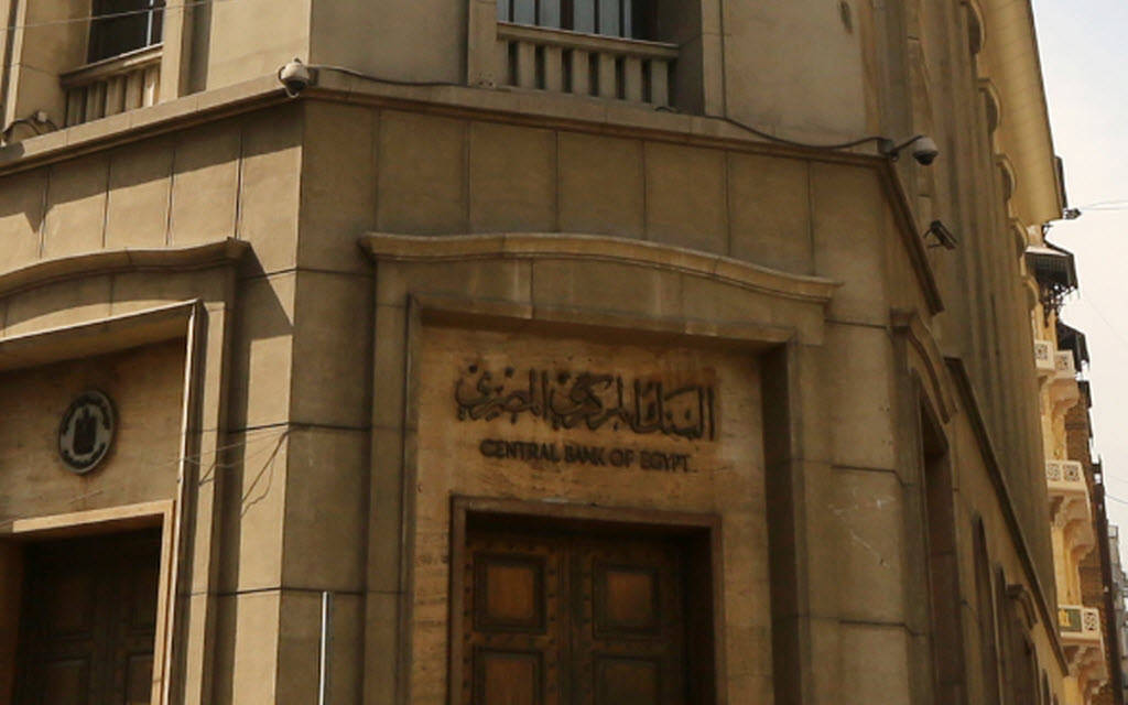  البنك المركزي المصري