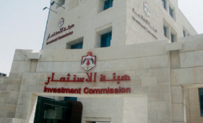 هيئة الاستثمار الأردنية