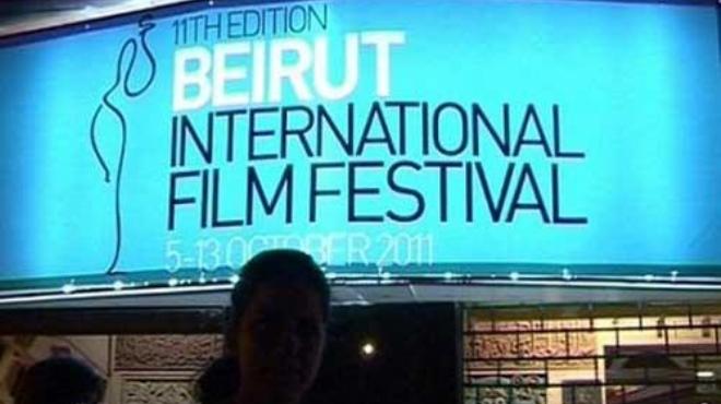 التطرف والإرهاب واللاجئين.. قضايا تسيطر على أفلام مهرجان بيروت الدولي للسينما