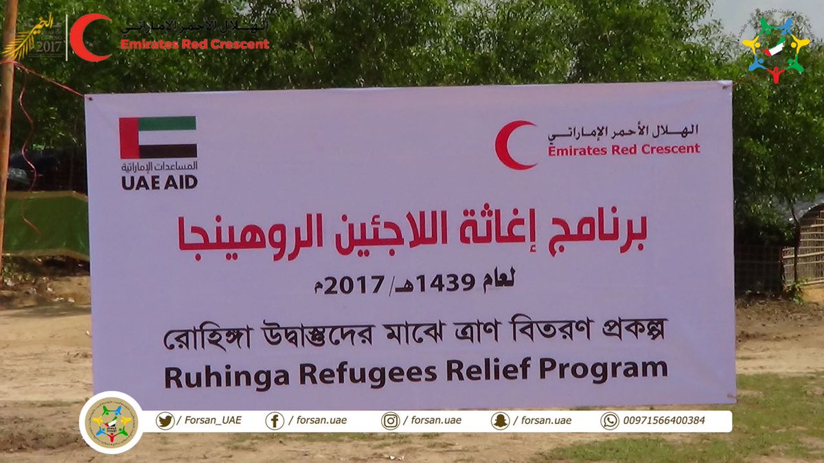 عطاء الخير الإماراتي يصل حدود بنجلاديش عبر 