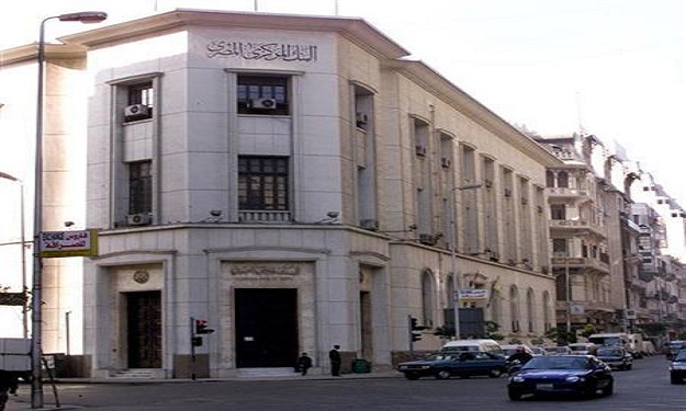 البنك المركزي المصرى