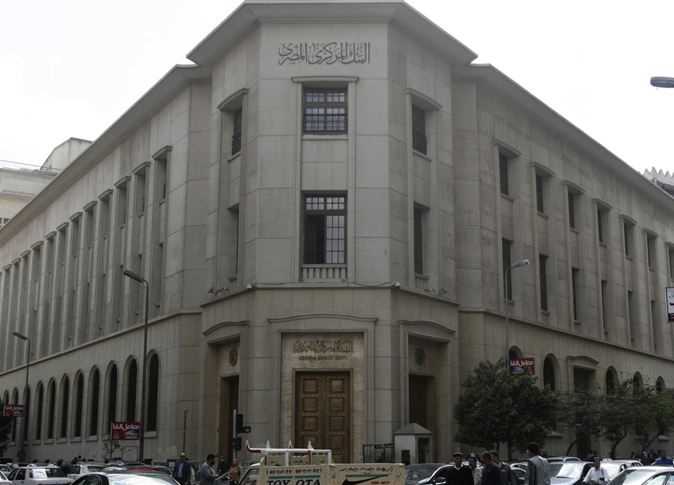 مقر البنك المركزي في القاهرة 