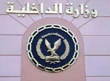 الداخلية المصرية