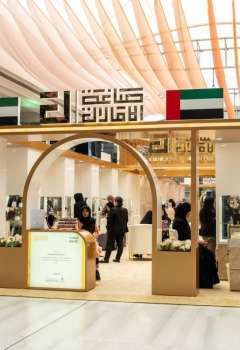 Watch and Jewellery Middle East Show