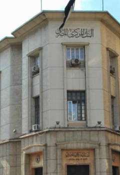 وزارة المالية المصرية