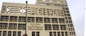 وزارة المالية المصرية