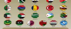 بيان الدول العربية والإسلامية
