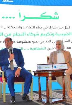 مؤتمر وزير المالية