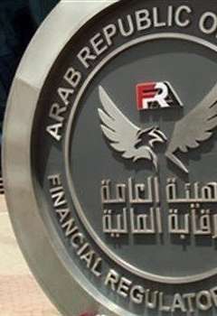 الهيئة العامة للرقابة المالية  