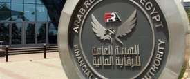 الهيئة العامة للرقابة المالية  