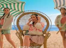 إعلان دقوا الشماسي