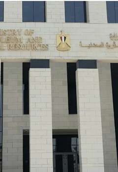 وزارة البترول والثروة المعدنية