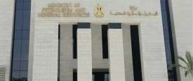 وزارة البترول والثروة المعدنية