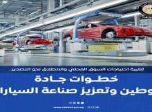 سيارات