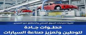 سيارات