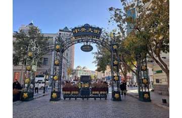  Central Street of Harbin, China
