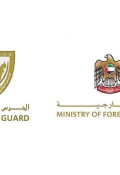 Ministry of Foreign Affairs 