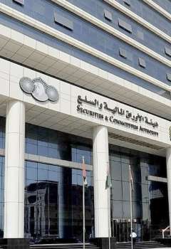 The Securities and Commodities Authority