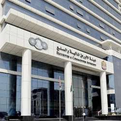 The Securities and Commodities Authority