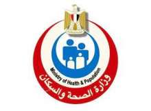 وزارة الصحة