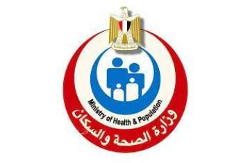 وزارة الصحة