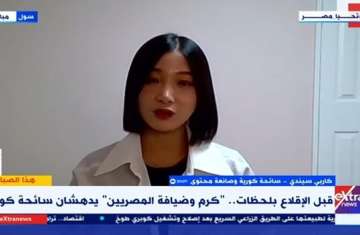 السائحة الكورية