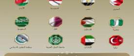 البيان العربي المشترك