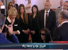 فيروز تودع ابنها زياد الرحباني