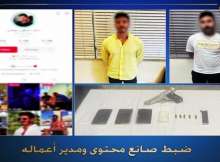 القبض على التيك توكر الشهير 