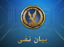وزارة الداخلية