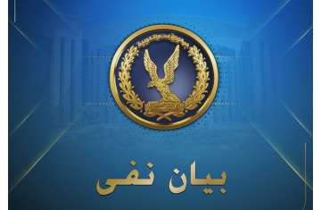 وزارة الداخلية