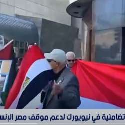 الوقفة التضامنية